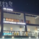 행복꽃농원 이미지