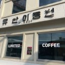 남부이용원 이미지