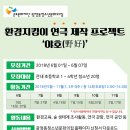 미래환경지킴이 이미지