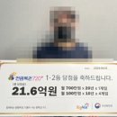 왔다복권 이데일리
