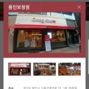 공차 용인보정점 이미지
