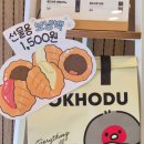 파리바게트 경복궁역점 | 경복궁 단체간식 결혼 승진 답례품 복호두 경복궁역점