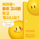 안면우체국앞~재래시장끝 | 서울대 고시원 학교 가깝고 가격도 착해 단기로 지내기 딱 좋은 서울대입구 고시텔 구해본 후기