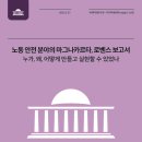 노동안전연구원 이미지