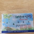 혜원민박 이미지