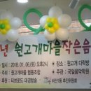 원고개마을협동조합 이미지
