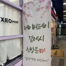 히피펌 맛집 합정 미용실 추천 제오헤어 채영디자이너 추천