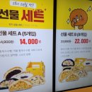 2024년 10월 삼송빵집 마곡발산점 통옥수수빵 한우고로케 구매 후기 #성스럽의맛집음식소개 #맛집