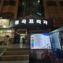 봉곡동262 이미지