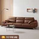 주식회사카멜 | 동서가구 뉴테라 4인용 가죽소파 추천 후기, 거실 인테리어 확 바뀐 이유