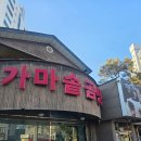 이마트24 평택대박점 | [내돈내산] 평택 이창진곰탕 솔직 후기, 변함없는 깊은 맛과 깍두기 국물의 환상적인 조합