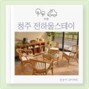 전하울스테이 이미지