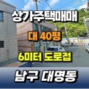 복개상가