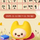 도란도란작은도서관 이미지