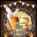 6월1일 토요일 센텀맥주축제 벙개 이미지