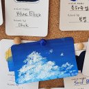 쏘블루(SOBLUE) | [홍대] 쏘블루 / 온 세상이 파란색, 보석같은 연희동 서점 (연희동 카페 추천)