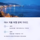 여수바다 네이버블로그