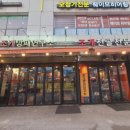 발산역 맛집 조개깡패연구소