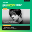 '팔방미인' 투모로우바이투게더 범규, '최고의 도입부 장인 아이돌' 1위 이미지
