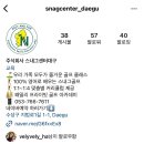 스내그센터대구