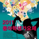 학생가요제 이미지