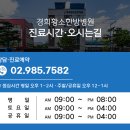 미아경희365한의원 네이버블로그