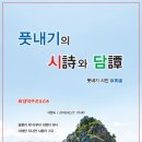 서영도 - 풋내기의 시와 담 이미지