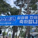 전북군산수퍼마켓협동조합