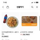 오븐마루 치킨 이미지