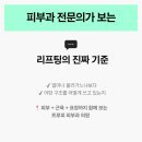 트로피피부과의원 이미지