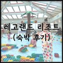 아기가 좋아했던 레고랜드 리조트 자세한 숙박 후기(+수영장 식당 및 조식)