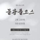 스킨올 서면전포점