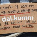 달콤커피종로그룹점 이미지