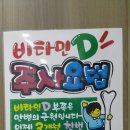 백수진미의원 이미지