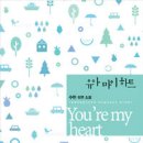 마이하트 이미지