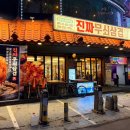 딱이야 | 평택역 삼겹살 맛집 추천 - 직접 구워주는 ‘진짜무쇠삼겹 평택역점‘ 회식장소로 딱이야! 방문 후기