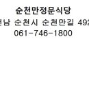정문식당