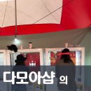 럭셔리 뽑기샵 이미지