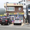 충무원조할매김밥 이미지