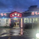 반구정참숯민물장어 이미지