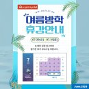 잉글리시아이루원영어학원