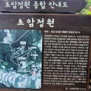 초암정원 네이버블로그