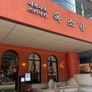 분당백제약국 이미지