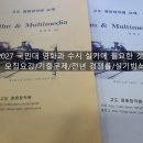 2027 국민대 영화과 수시 실기에 필요한 것들 모집요강. 기출문제. 전년도 경쟁률. 실기방식. 이미지