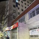 이모네삼겹막창 이미지
