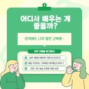 엄마요양보호사교육원 이미지