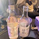 공식술상