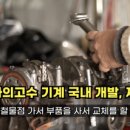 세차의 고수 일산,파주 이미지