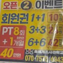육체개조사관학교 | 광주 용산지구 헬스 봉선동 헬스장 육체개조사관학교