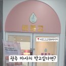 바르고교정&테라피